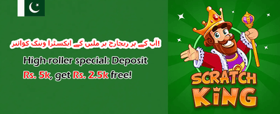دوست کو لائیں بونس