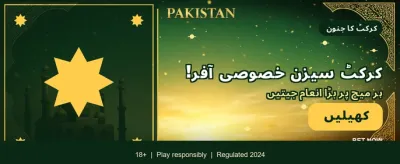 روزانہ بڑے انعامات حاصل کریں