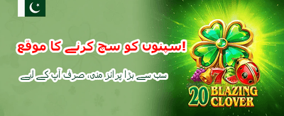 فوری ڈپازٹ اور آسان ادائیگی