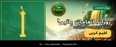 بجی باجی کے ساتھ جیتیں
