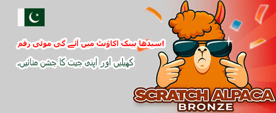 ابھی رجسٹر کریں اور جیتیں